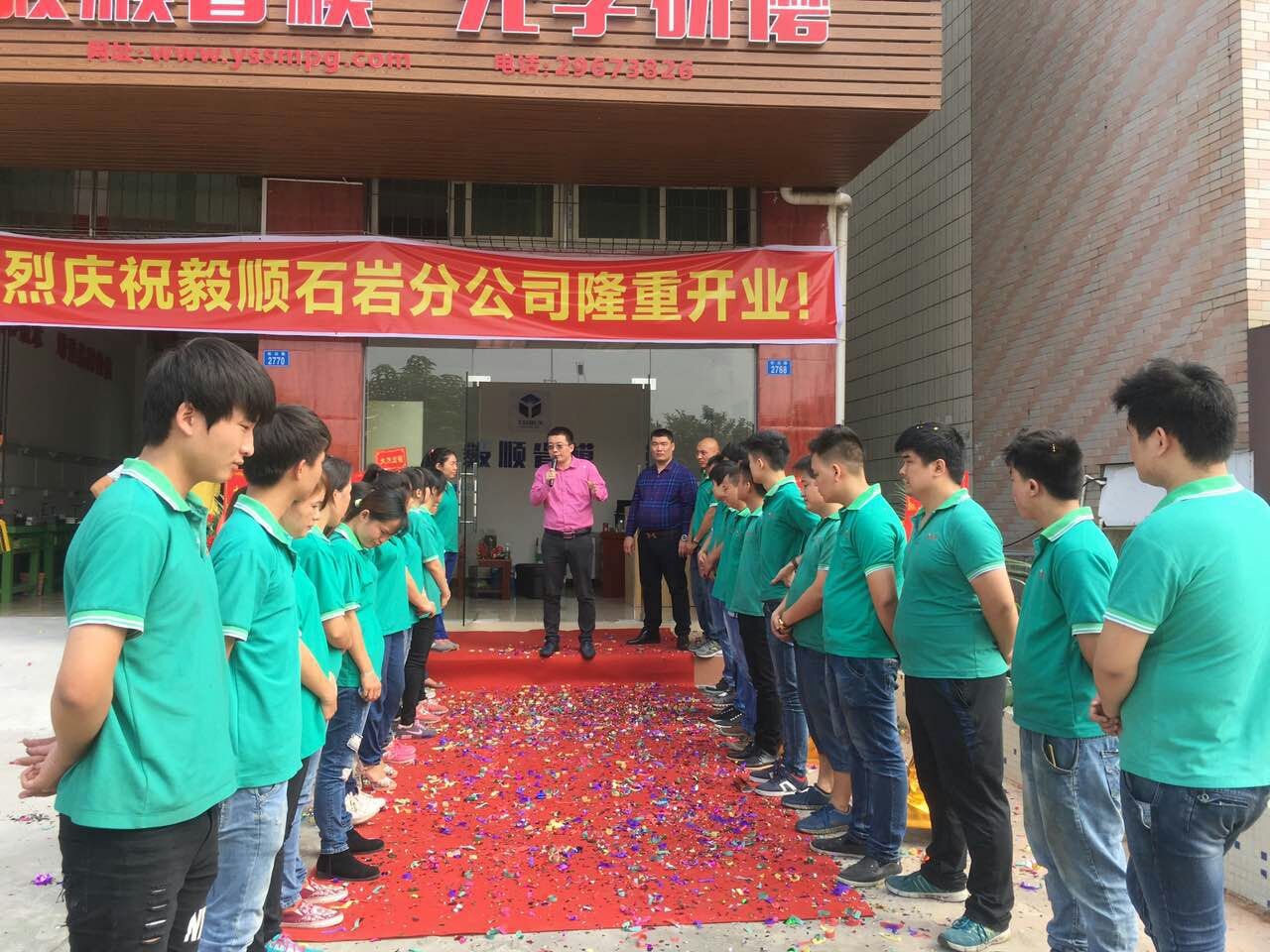 毅顺省模抛光厂