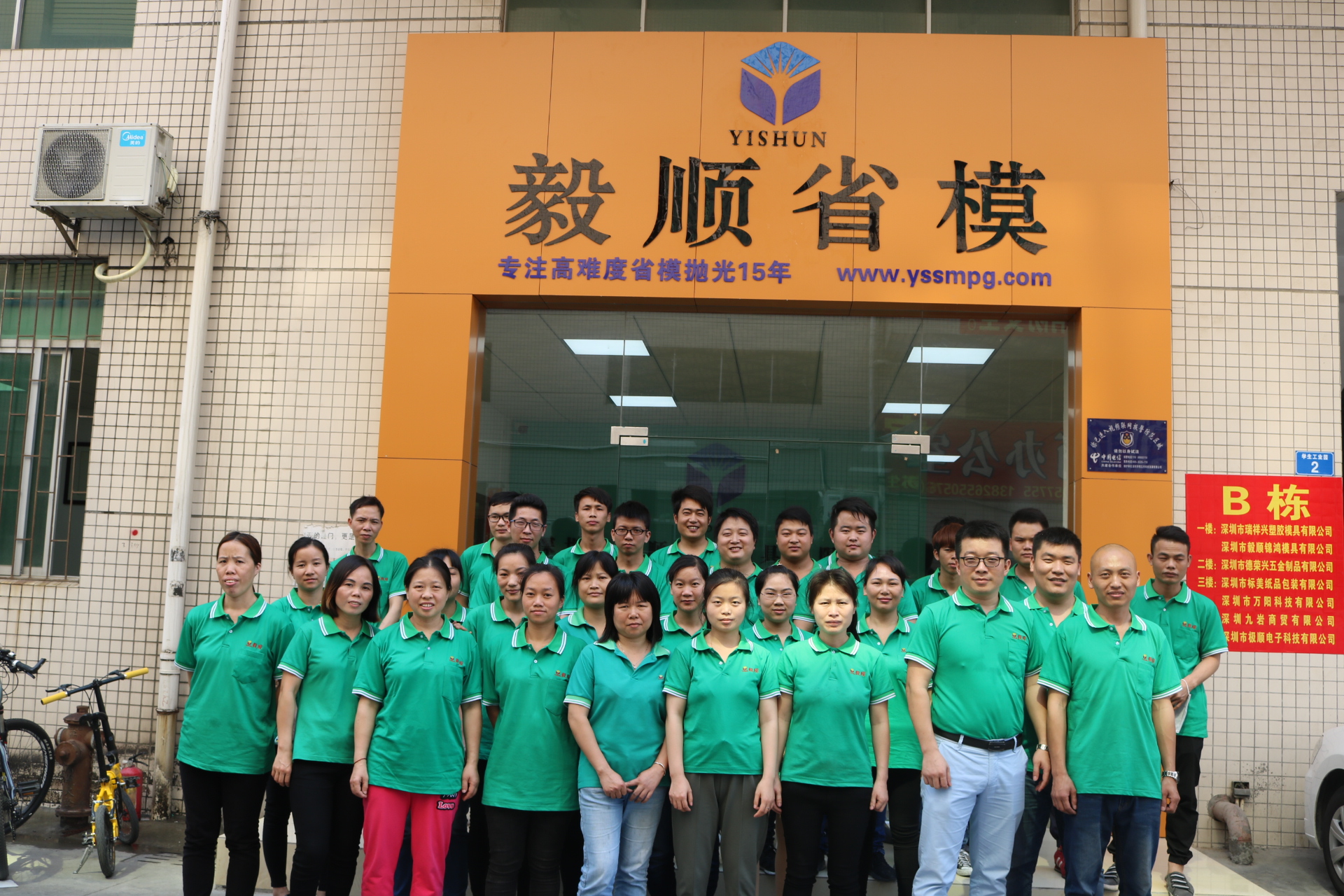 模具光学镜面抛光