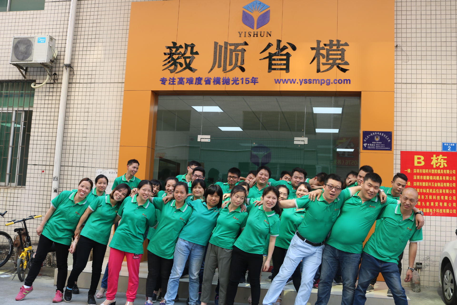 模具省模抛光厂家