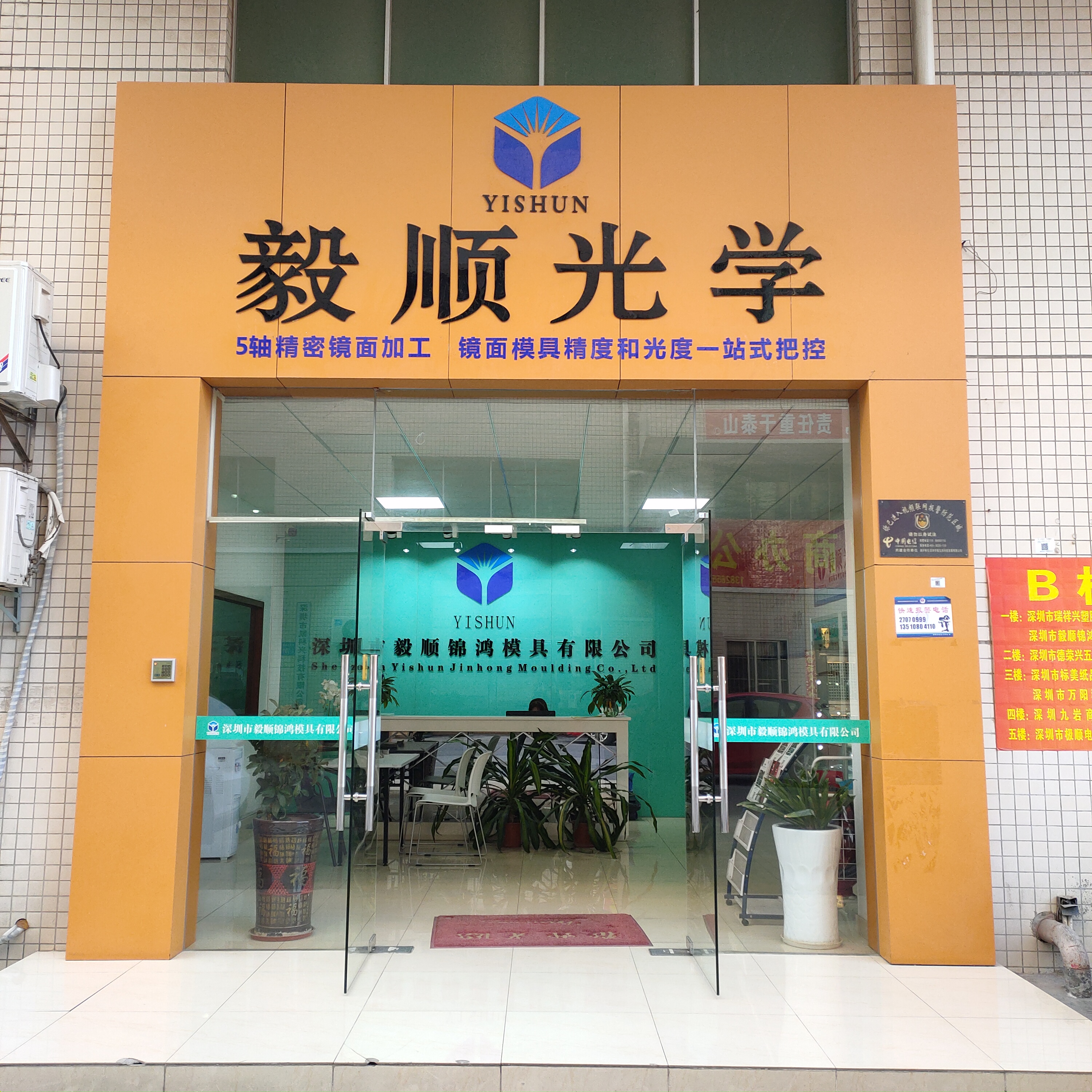 CNC精加工、光学模具抛光